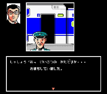 Nishimura Kyoutarou Mystery - Super Express Satsujin Jiken (Japan) screen shot game playing